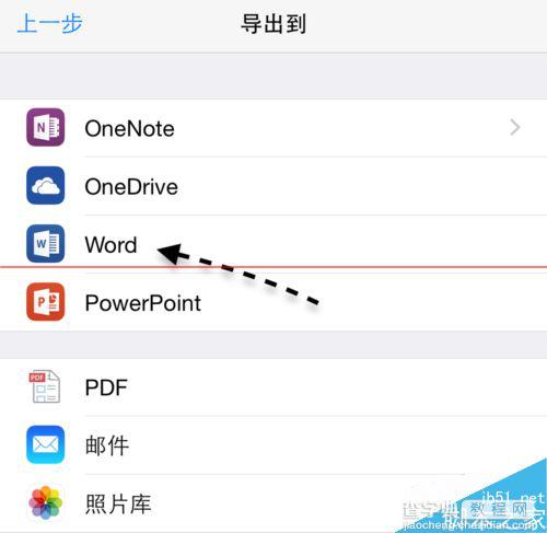 iPhone怎么扫描文字？iPhone秒变扫描仪的教程4