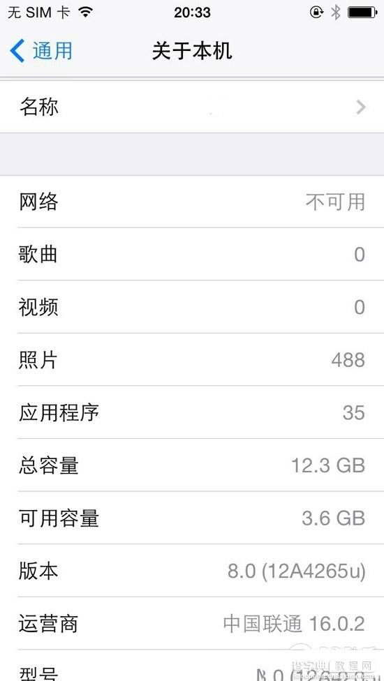 iPhone5/5C/5S如何升级iOS8.0.2正式版7