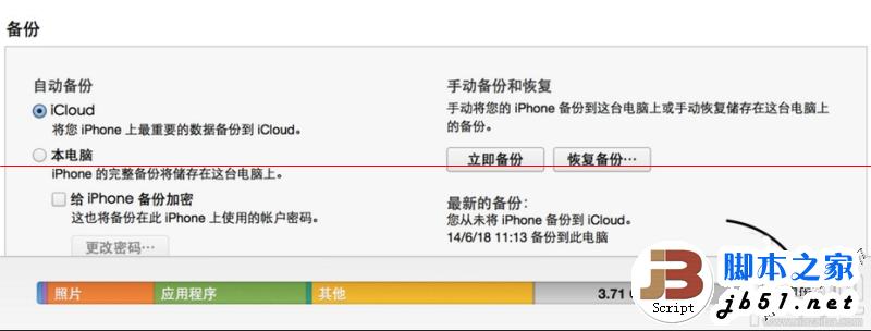 苹果iPhone6/iPhone6 plus/iPhone6s/iPhone6s plus手机怎么设置自定义铃声17