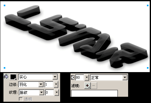 Fireworks制作黑色质感的立体水晶字体教程10