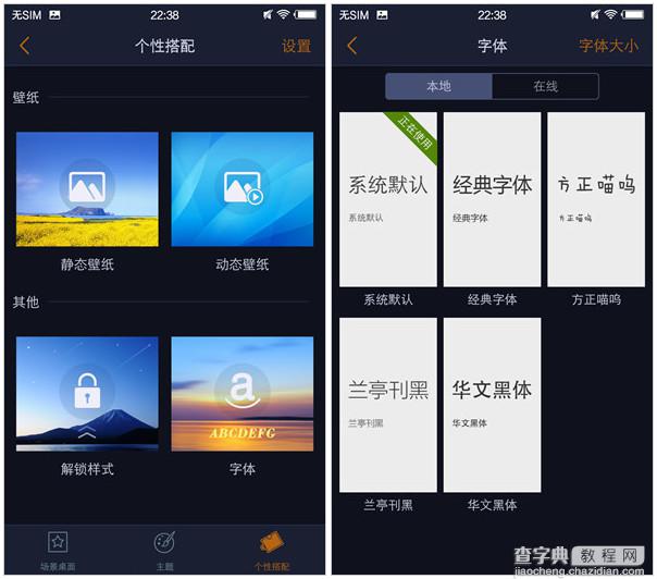 FuntouchOS2.0系统怎么样 funtouchos2.0使用评测4