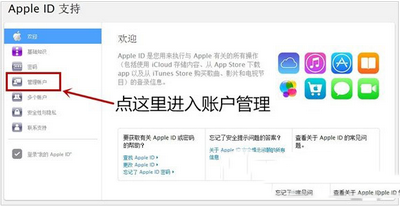 apple id被盗怎么办 apple id两步验证开启方法流程2