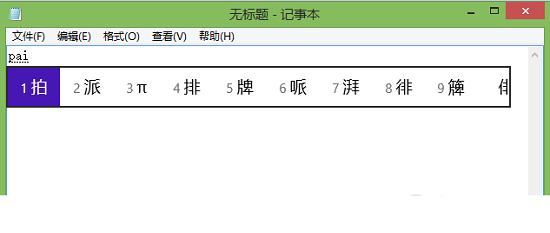 微软拼音输入法怎么打特殊符号 微软拼音打出特殊标点符号方法详细图解3