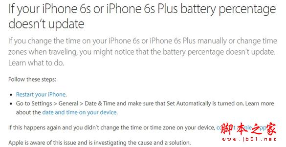 iphone6s提示电量不足却显示80%电量的解决方法3