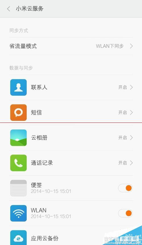 怎么把小米手机通讯录导入iphone6？1