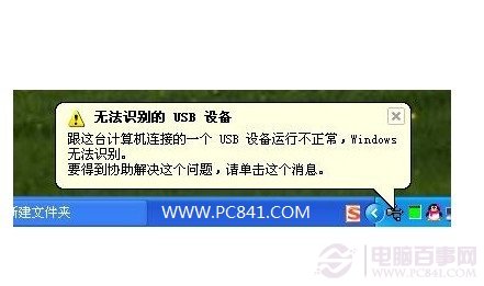 USB设备运行不正常怎么回事具体判断方法1