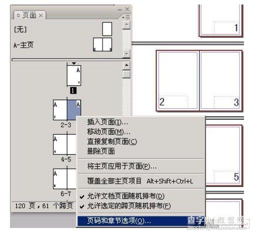 InDesign页码如何在第3页开始排？1