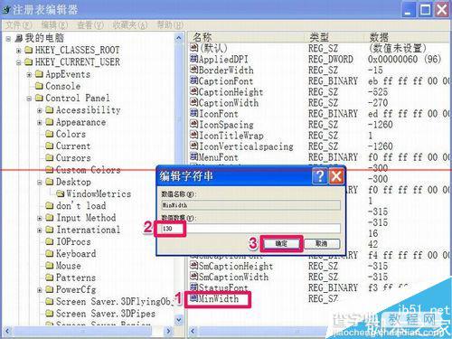 电脑任务栏程序最小化时宽度异常该怎么解决？7