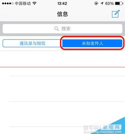 升级iOS8.3后如何使用隐藏的短信过滤功能6