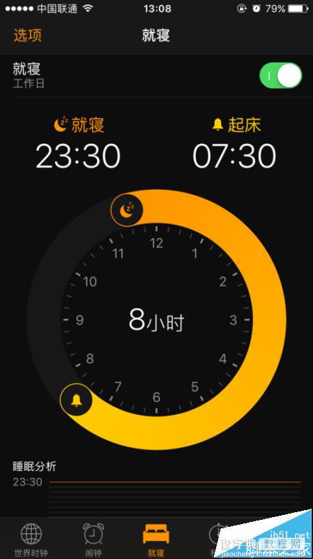 苹果iOS10就寝模式怎么设置? ios10时钟添加就寝并设置铃声的教程2