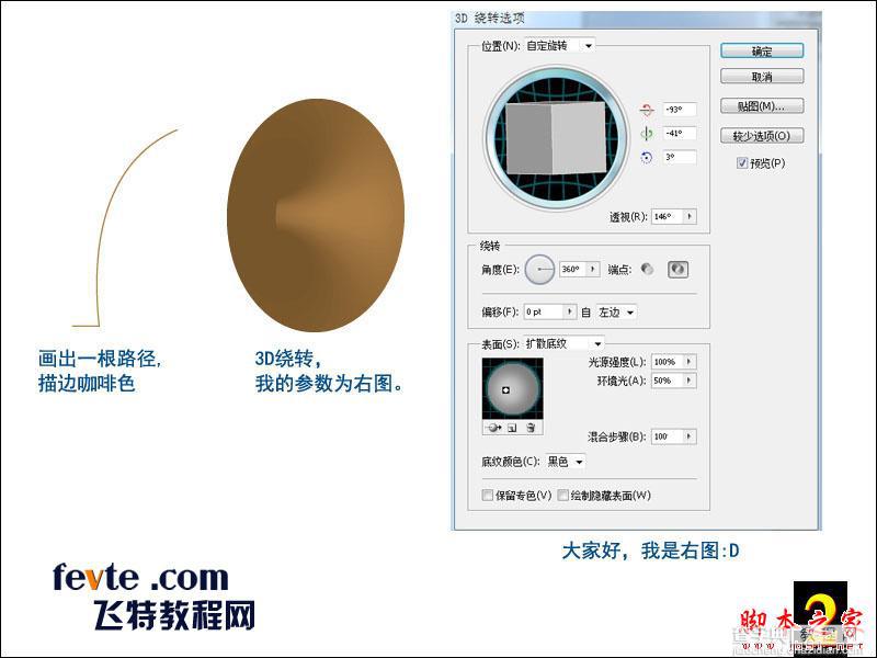 AI制作数字通道效果3