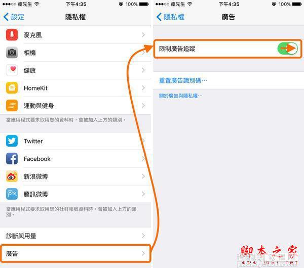 ios9.3.2正式版耗电卡顿怎么办？旧iPhone提升速度和省电教程8