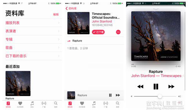 iOS10好用吗 苹果新系统iOS10预览版上手体验评测28