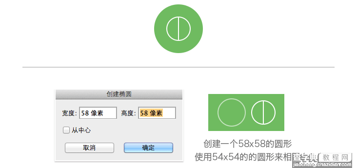 PS线性图标基础教程12