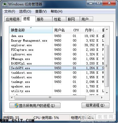 联想IdeaPad U450 双显卡如何切换？11