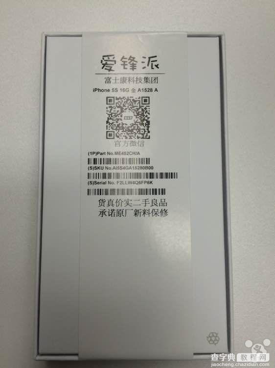 苹果官方翻新iPhone外观不尽完美 边框刮花痕迹基本小于7处1