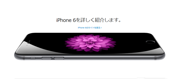 日版iPhone6/6 Plus购买地址 无锁日版全网通iPhone6/6 Plus购买攻略1