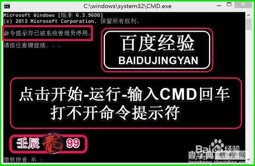 点击开始-运行-输入CMD-回车打不开命令提示符的解决方法1