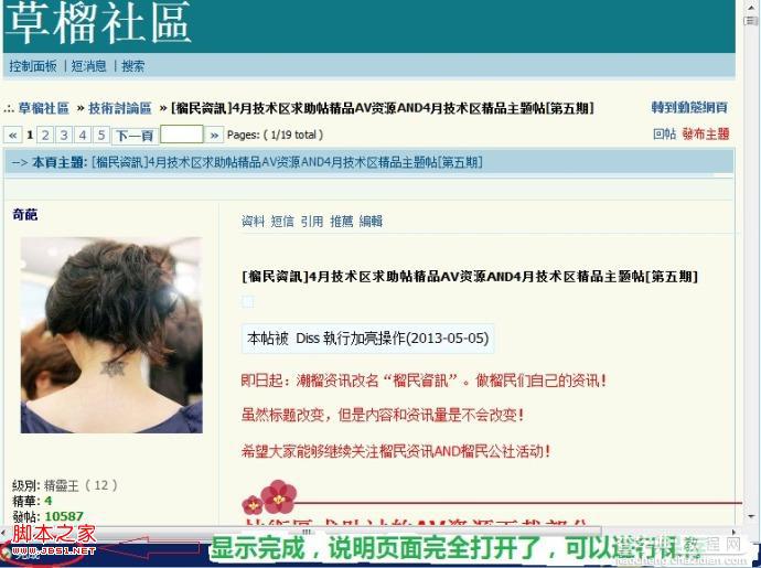 图文教你如何保存网页成脱机文件(mht文件格式)1