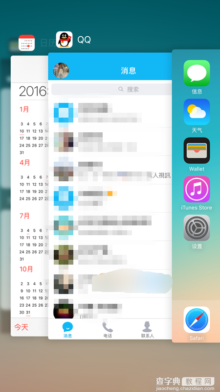 iphone6s后台程序怎么关闭？苹果6S关闭后台程序图文教程11