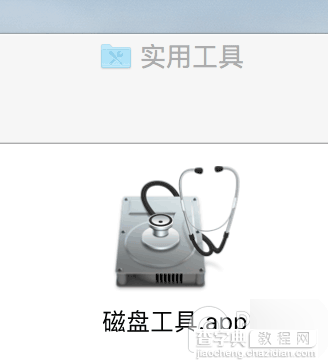 如何升级OS X 10.1?OS X 10.11 El Capitan安装图文教程4