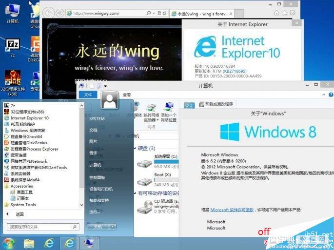 一个U盘将PC随身带 教你打造私人专享WinPE4