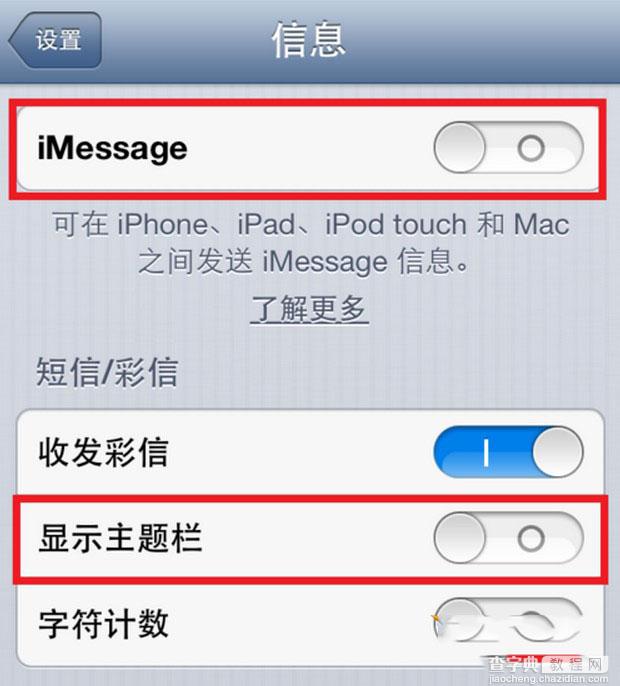 苹果6怎么群发短信 iphone6群发短信教程3