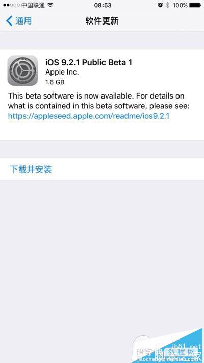 iOS9.2.1公测版/开发者测试版选哪个好？iOS9.2.1公测版和开发者测试版有什么区别？1