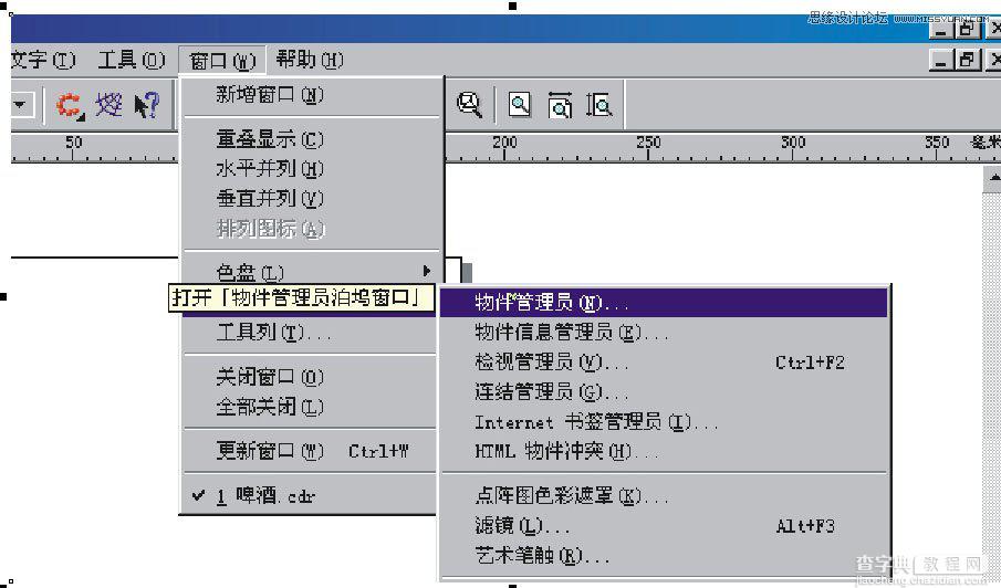 Coreldraw矢量图绘制教程：绘制精致的啤酒广告3