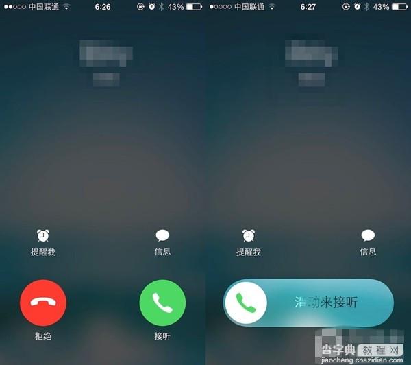 来电出现无法滑动接听怎么办？iPhone来电为何无法滑动接听原因解析(去除静电)2