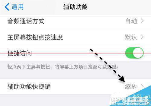 iPhone主屏Home按钮怎么调节亮度？11