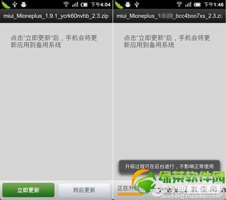 小米2如何刷miui v5 小米2/2A升级MIUI图文教程5