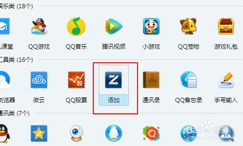 qq中转站在哪里?qq文件中转站怎么用?4