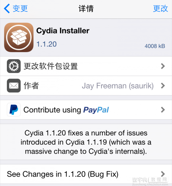 Cydia 1.1.20发布 Cydown 5.78被强制卸载1