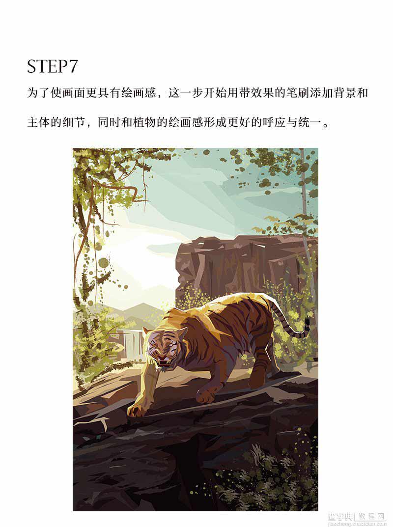 Illustrator绘制奇幻森林老虎插画海报过程解析9