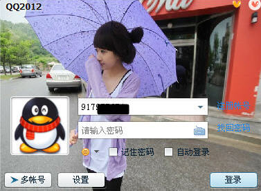 如何修改QQ透明皮肤 QQ透明皮肤修改的方法步骤3