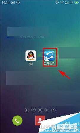 手机qq怎么双开?手机qq双开方法图解1