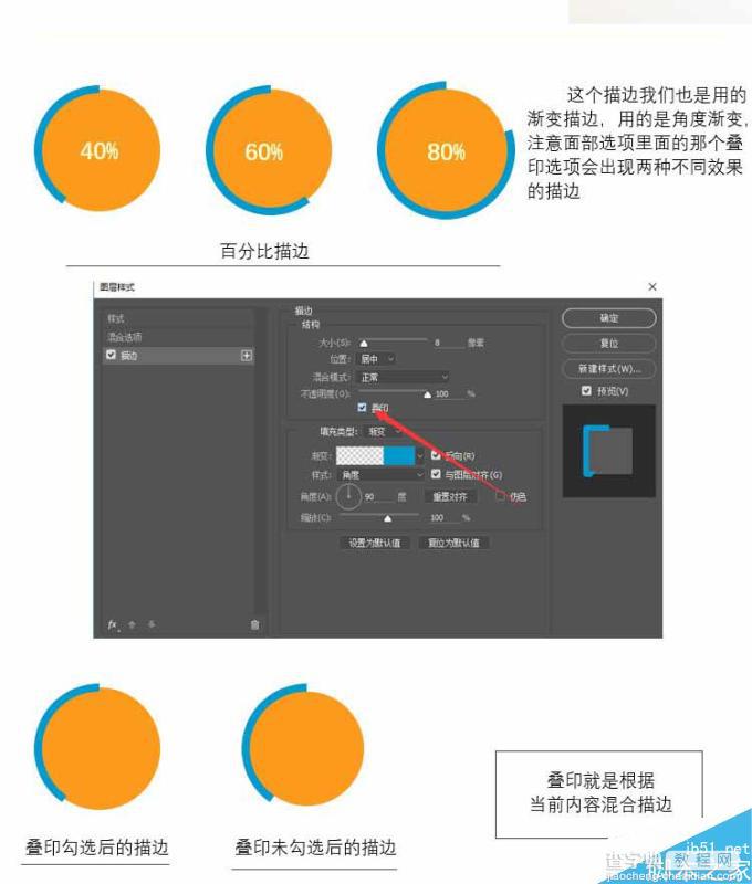 Photoshop详细解析CC2015图层样式的描边工具5