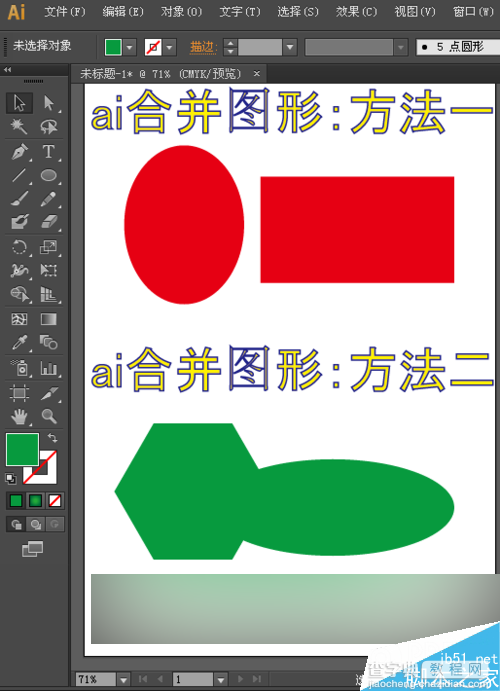 ai怎么把两个图形合成一个图形?ai图形合并两种方法介绍11