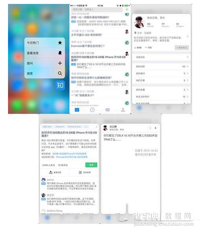 ios9 3d touch怎么用 iphone6s ios9 3d touch使用详细教程9