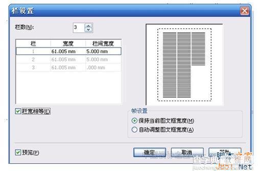 CorelDRAW(CDR) X4设计绘制杂志封面版面图实例教程4