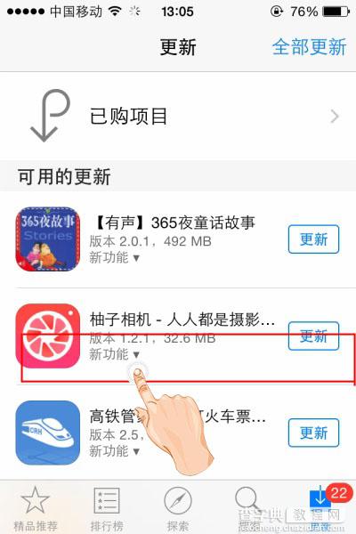 iOS8因App兼容性出现闪退情况怎么办?如何解决?2