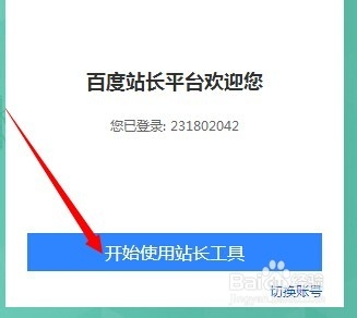 百度索引量变化追查投诉方法 百度收录量变化的追查流程3