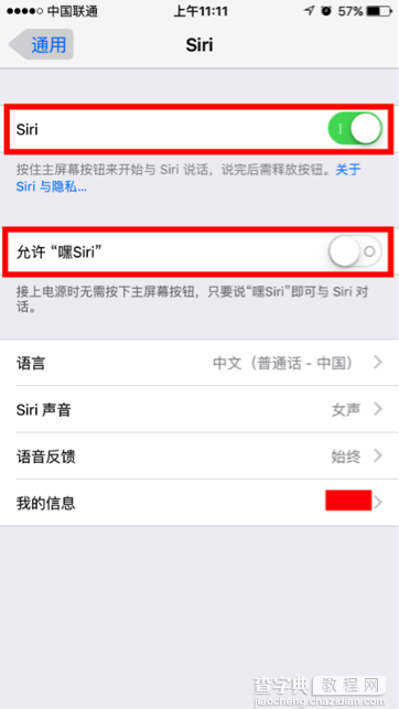 iPhone省电技巧 史上最全的iPhone4s/5s/6s省电图文教程15