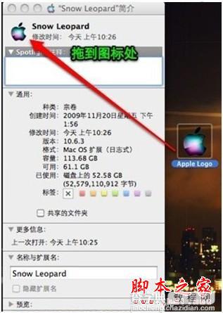 美化苹果硬盘图标图文教程2