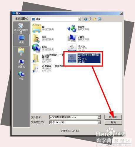 qq空间相册封面如何拼图 相册封面拼图ps动作使用图解4