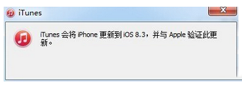 ios8.4完美越狱后怎么恢复 ios8.4完美越狱后恢复图文教程2