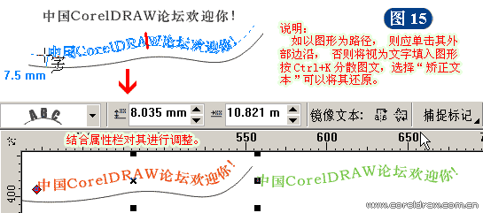 CorelDRAW详细解析报纸文字排版的方式方法8