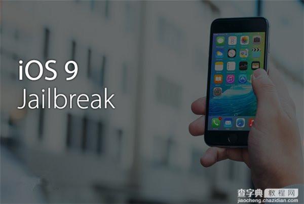 iOS9公测版beta1暂未封堵iOS8.4的完美越狱漏洞1