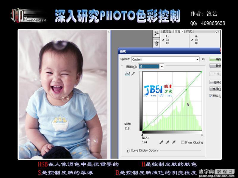 深入学习Photoshop色阶的应用8